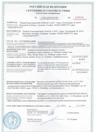 Газовая топка Vero Design NI G0 H3 G 
Газовая топка Vero Design NI G0 H3 G