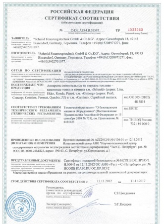 Газовая топка Vero Design NI G2 H1 
Газовая топка Vero Design NI G2 H1