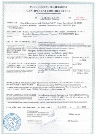 Газовая топка Vero Design NI G3 H3 
Газовая топка Vero Design NI G3 H3