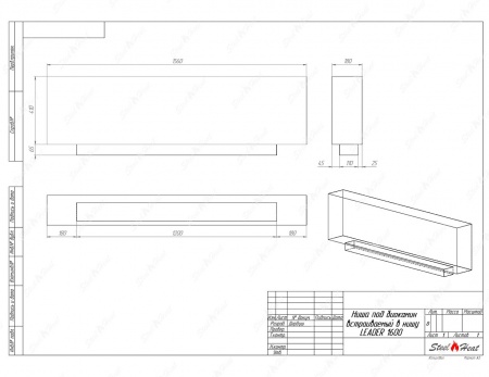 Биокамин SteelHeat LEADER-SH 1600 XL Биокамин SteelHeat LEADER-SH 1600 XL по цене 69 750 руб.