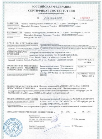 Газовая топка Vero Design NI G4 
Газовая топка Vero Design NI G4