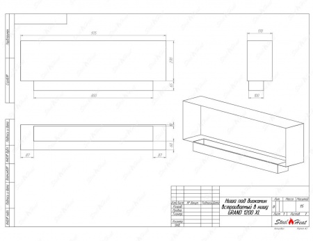Биокамин SteelHeat GRAND-H 1200 XL стемалит по цене 49 264 руб.