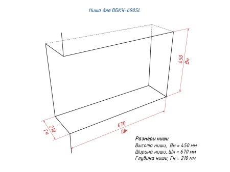 Встроенный биокамин Lux Fire Угловой 690 S (левый угол) по цене 43 890 руб.